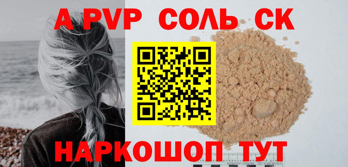 A PVP Crystall  Alpha PVP Соль  Тосно  Вход с VPN  Альфа ПВП  А ПВП VHQ 