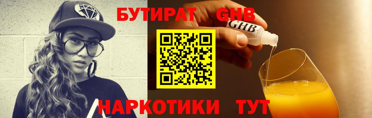 Тосно  Бутират  Вход с VPN  Бутират вода 
