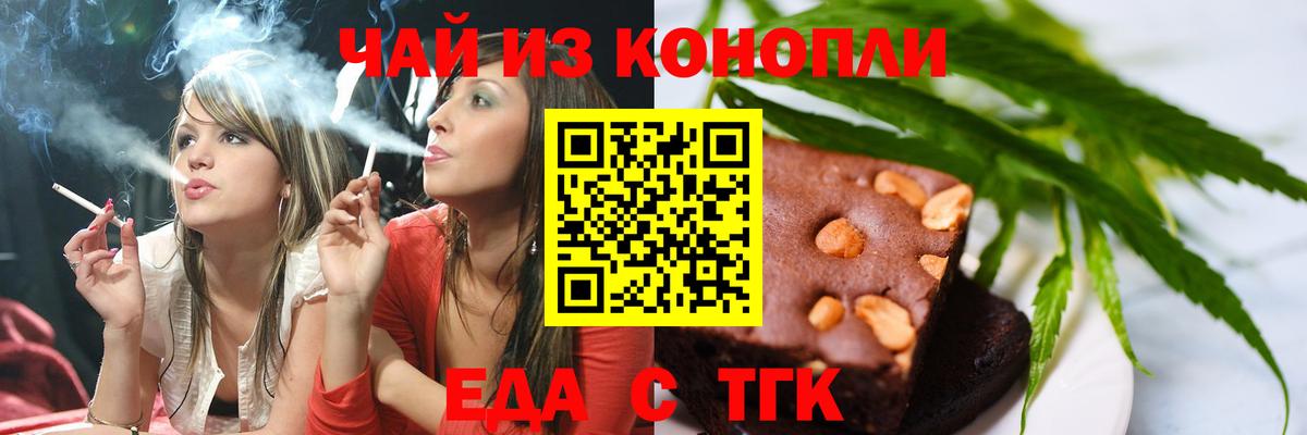 Тосно  Еда ТГК марихуана  Вход с VPN 