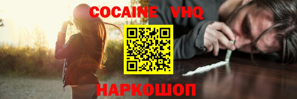КОКАИН 99%  КОКАИН 98%  Тосно  Вход с VPN 
