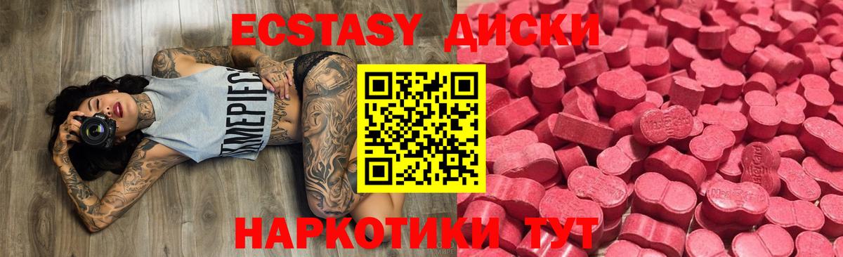 Экстази 280мг  Ecstasy  Тосно  Экстази 250 мг  Вход с VPN 