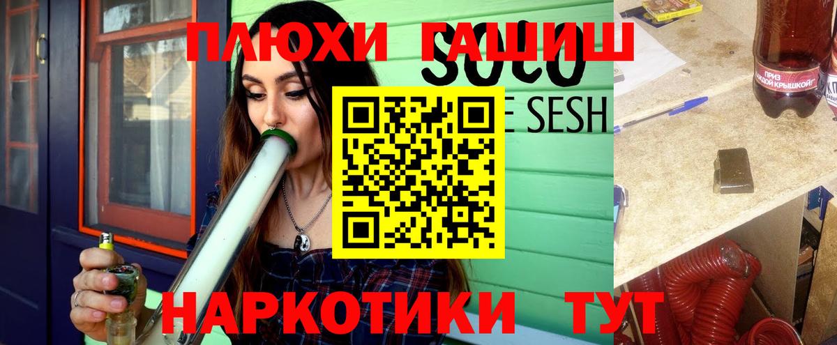 ГАШИШ hashish Тосно