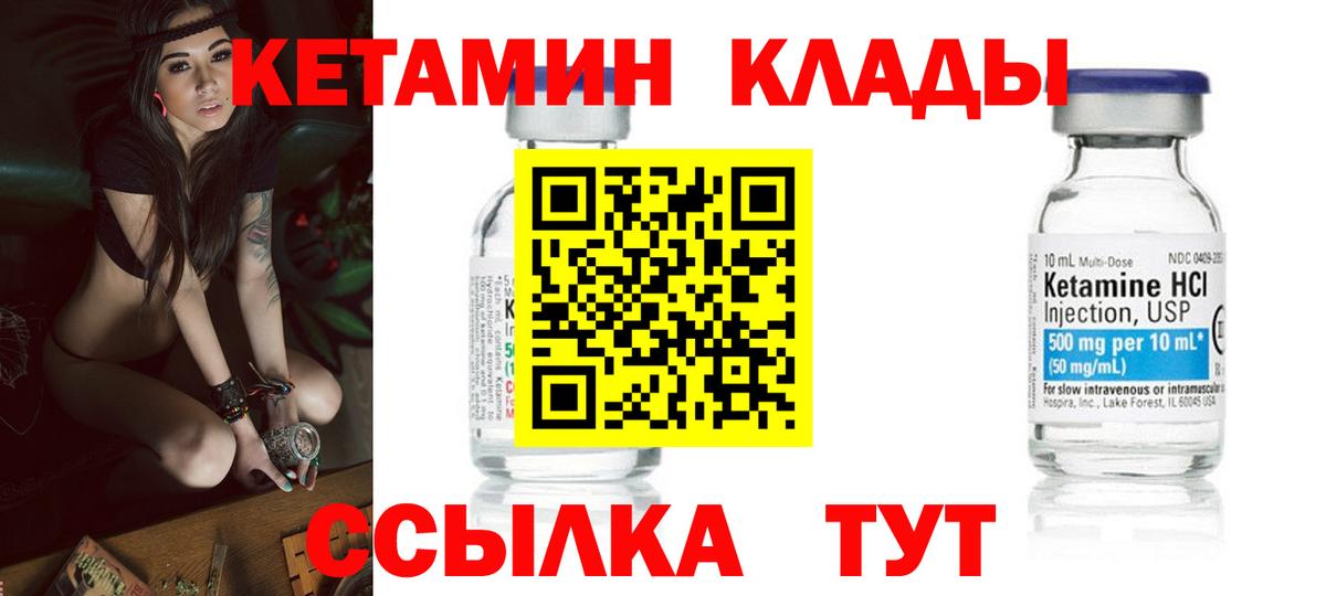 КЕТАМИН ketamine Тосно