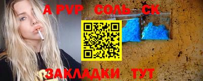 альфа пвп VHQ Бузулук