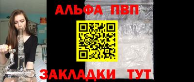альфа пвп VHQ Бузулук