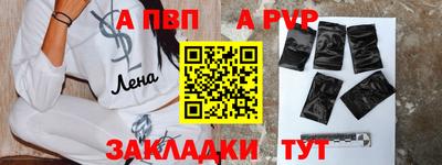 альфа пвп VHQ Бузулук