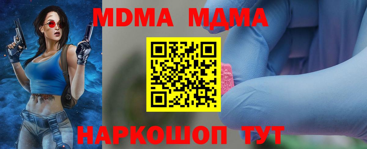 MDMA VHQ  Вход с VPN  МДМА молли  MDMA  Тосно 