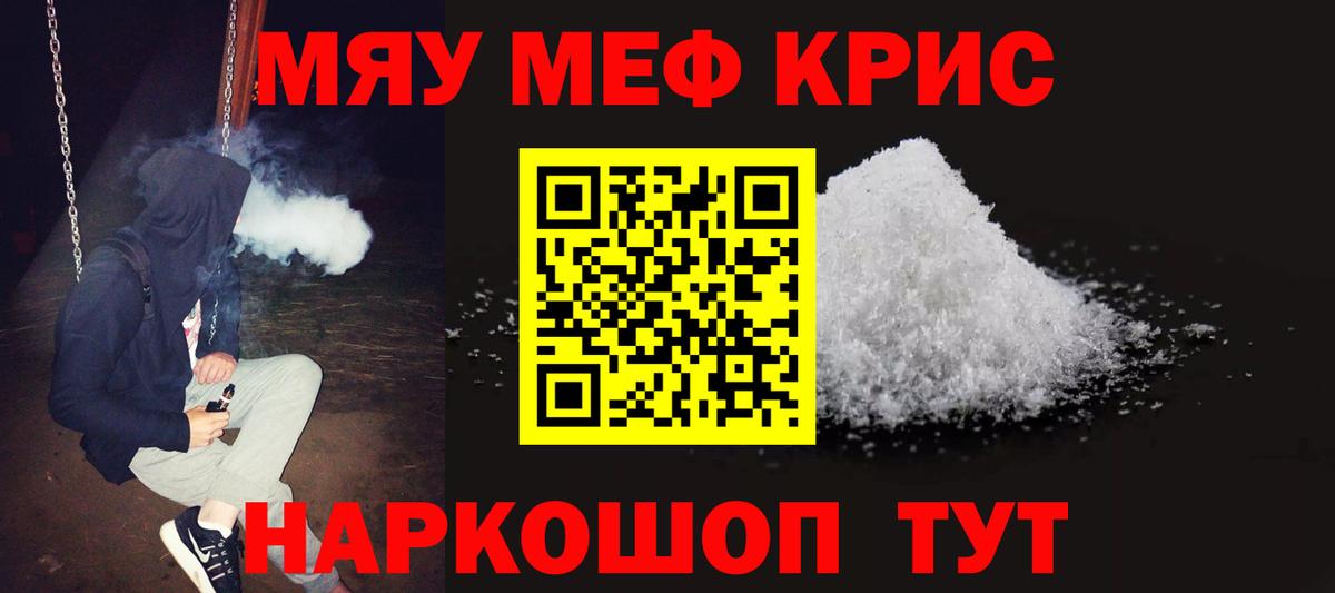 МЕФ mephedrone  Вход с VPN  Тосно  МЯУ-МЯУ  где продают наркотики  Меф мука  МЕФ 