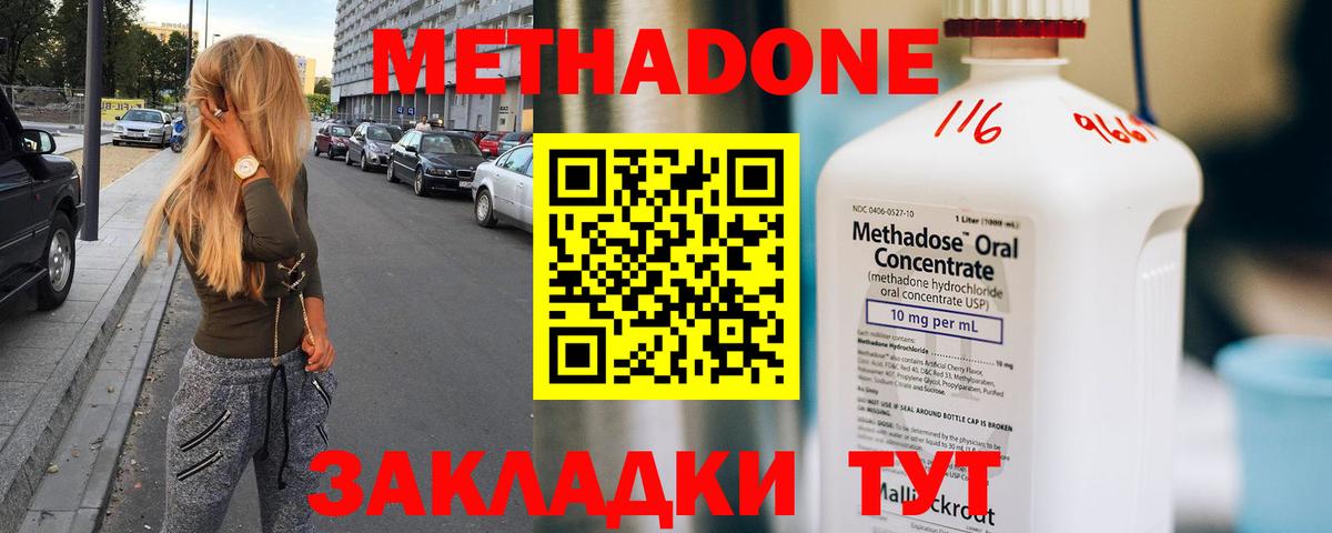 МЕТАДОН VHQ  Метадон VHQ  Вход с VPN  Тосно 
