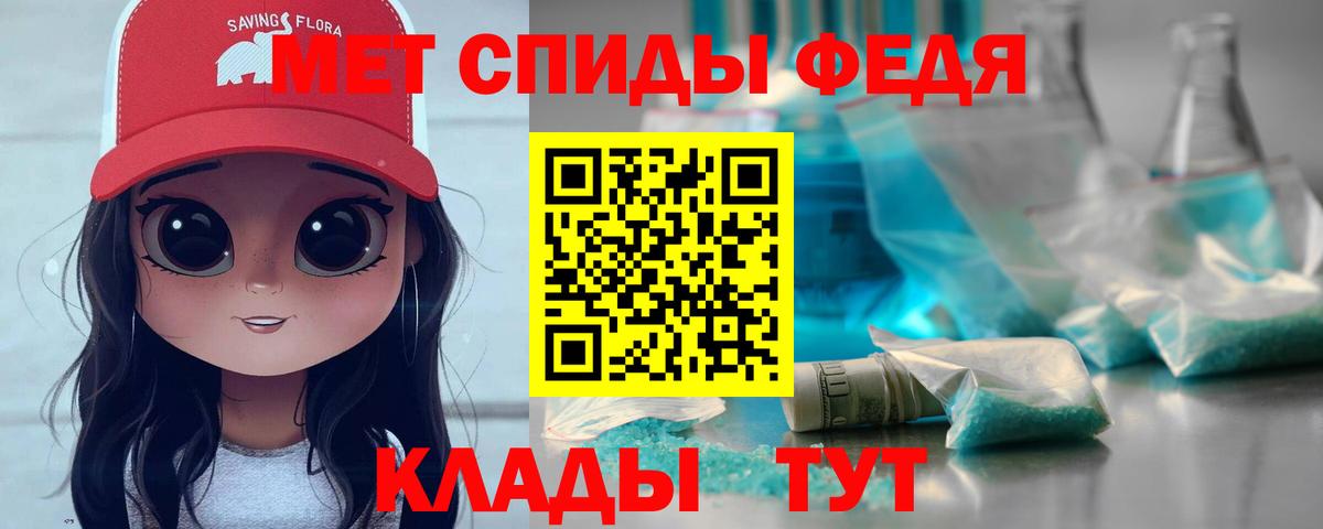 МЕТАМФЕТАМИН витя  Вход с VPN  Тосно 