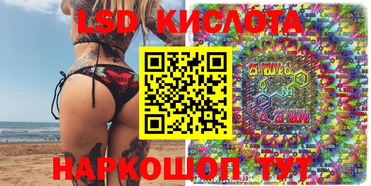 Наркотические марки  Вход с VPN  даркнет сайт  Марки NBOMe 1500мкг  Марки NBOMe 1500мкг  Тосно 