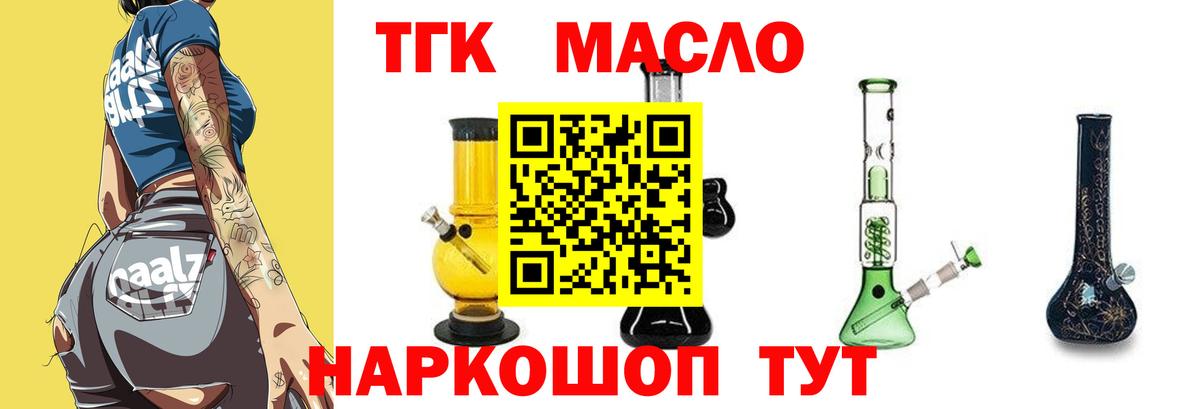 ТГК концентрат Тосно